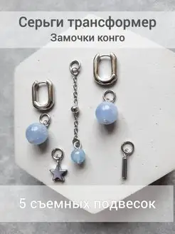 Серьги трансформеры с аквамарином COLOR CUBE jewelry 123586367 купить за 630 ₽ в интернет-магазине Wildberries