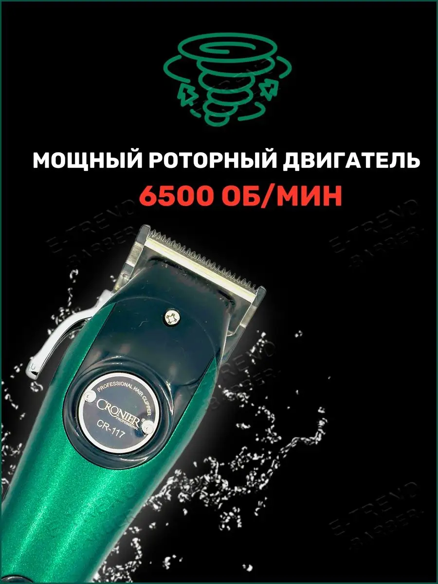 Машинка для стрижки волос E-Trend BARBER 123600141 купить в  интернет-магазине Wildberries