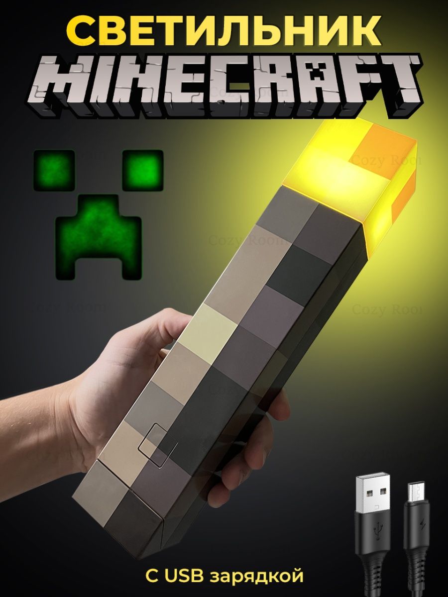 Светильник детский лампа Minecraft ночник Майнкрафт Факел Minecraft  123610157 купить за 605 ₽ в интернет-магазине Wildberries