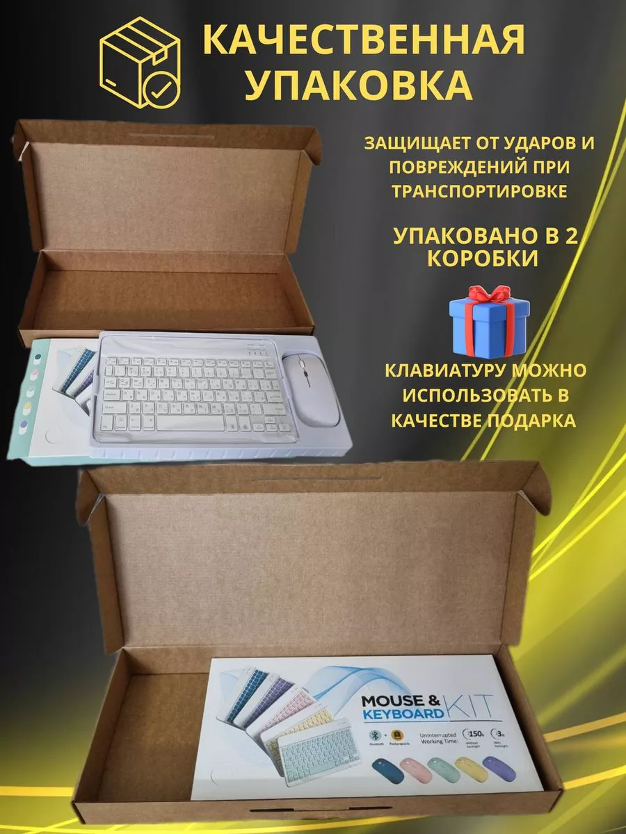 Беспроводная Bluetooth клавиатура с подсветкой и мышкой. StrongДом  123614684 купить за 1 418 ₽ в интернет-магазине Wildberries