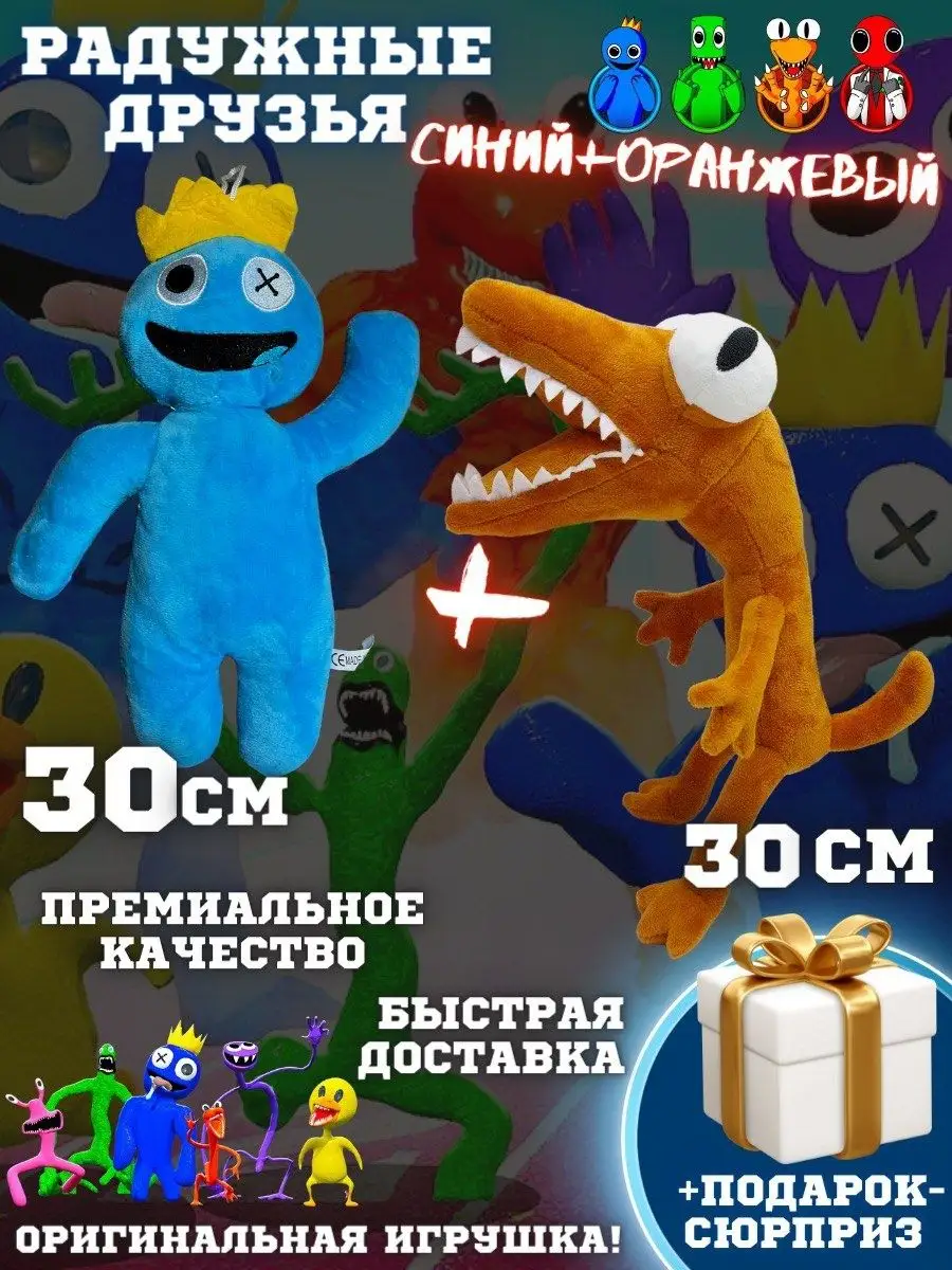 Игрушка roblox радужные друзья роблокс фиолетовый синий грин Роблокс  123621602 купить в интернет-магазине Wildberries