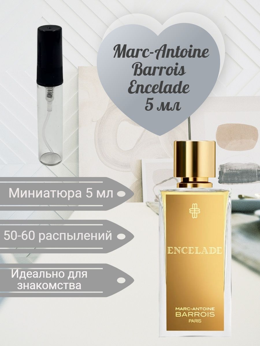 Marc Antoine barrois. Barrois Encelade отзывы. Marc-Antoine barrois Encelade EDP описание аромата.