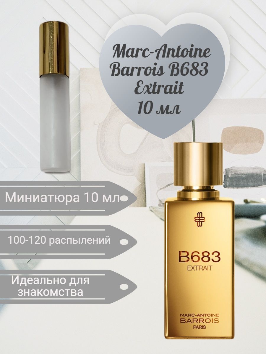 B683 Marc-Antoine barrois. Marc-Antoine barrois Couture. B683 extrait Tester как выглядит.