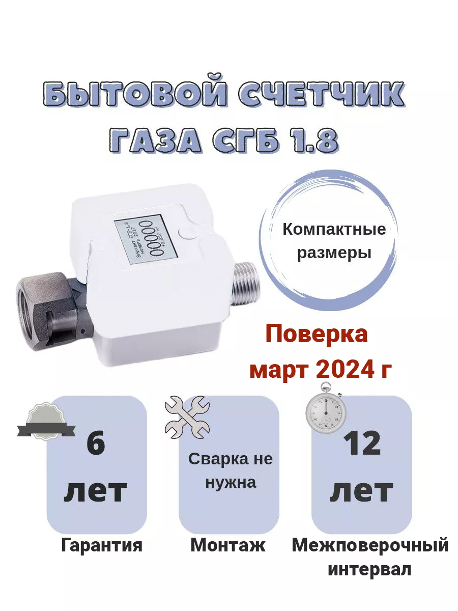 На газовом счетчике пропали цифры - 3 пункта что делать пошагово