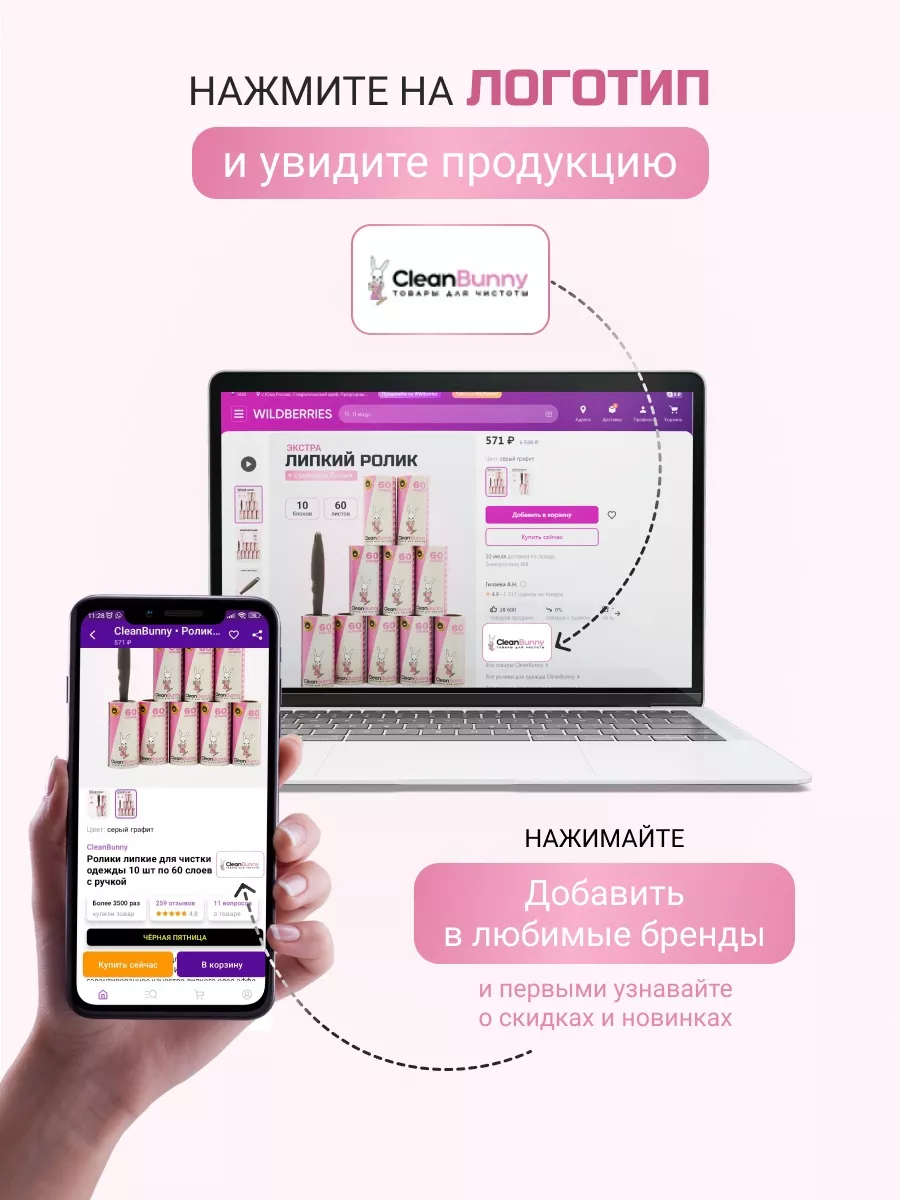 Ролик для одежды 3 шт по 60 слоев CleanBunny 123624080 купить в  интернет-магазине Wildberries