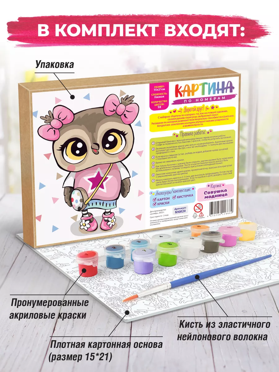 Минни и Микки Маус Картина по номерам 15х21 для детей Hobby Paint Mini  123626766 купить за 200 ₽ в интернет-магазине Wildberries