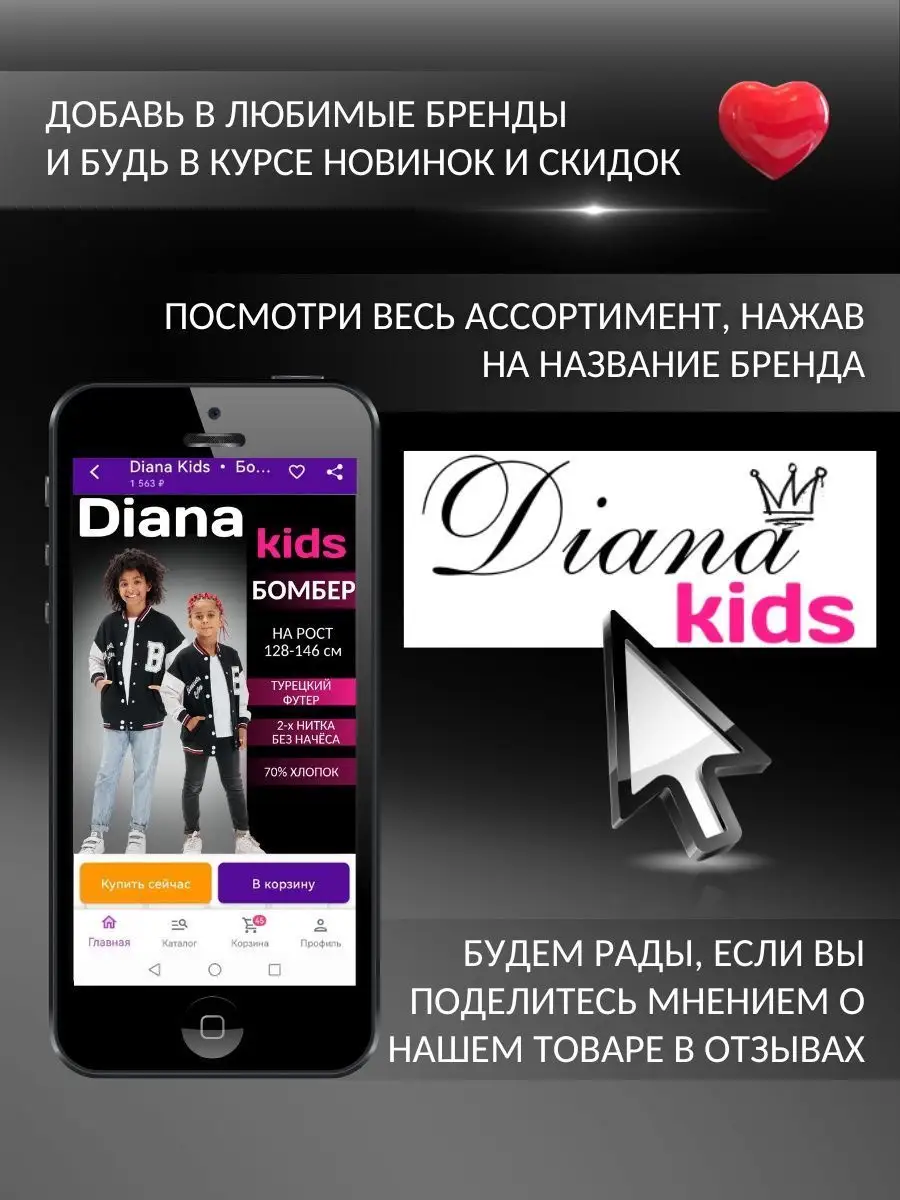 Бомбер для подростка школьная форма Diana Kids 123636066 купить за 872 ₽ в  интернет-магазине Wildberries