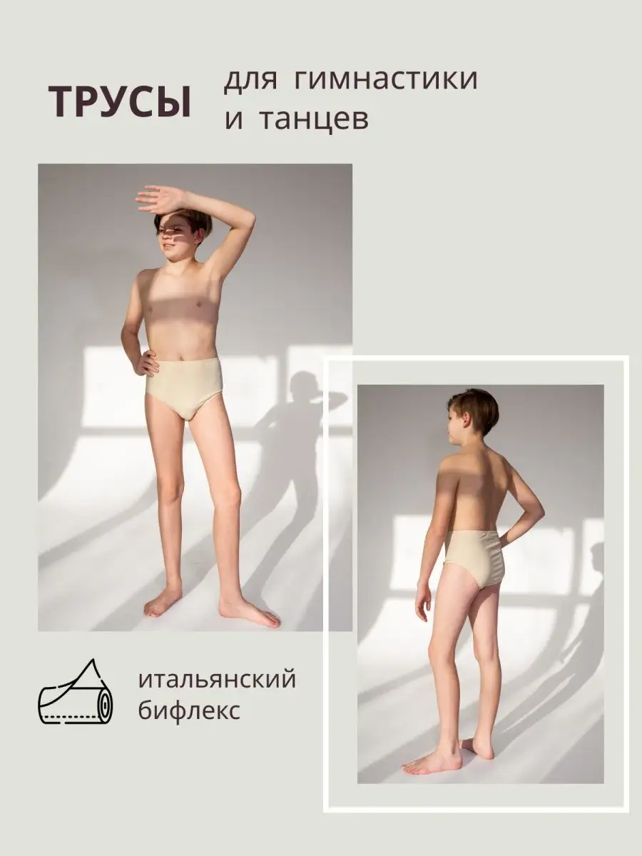 Трусы с высокой посадкой