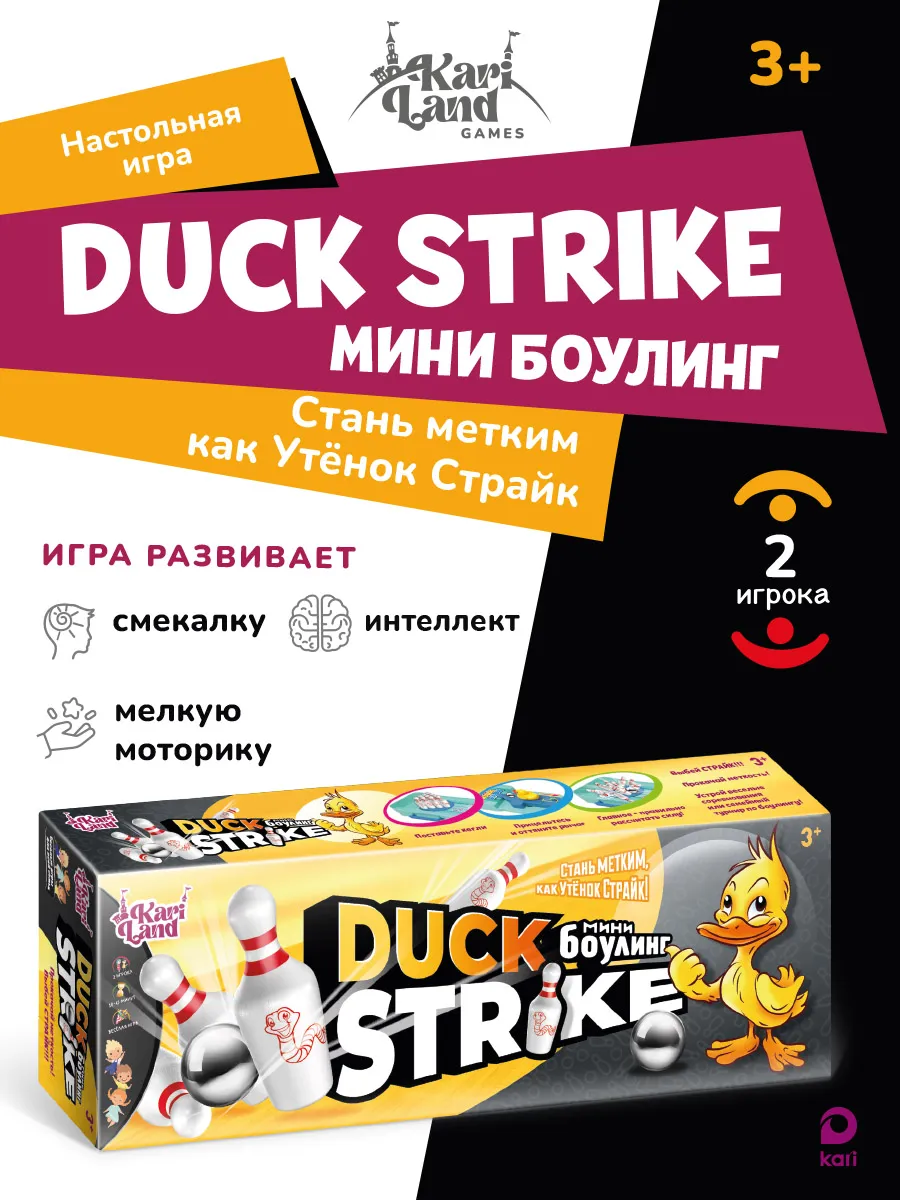 Настольная игра...