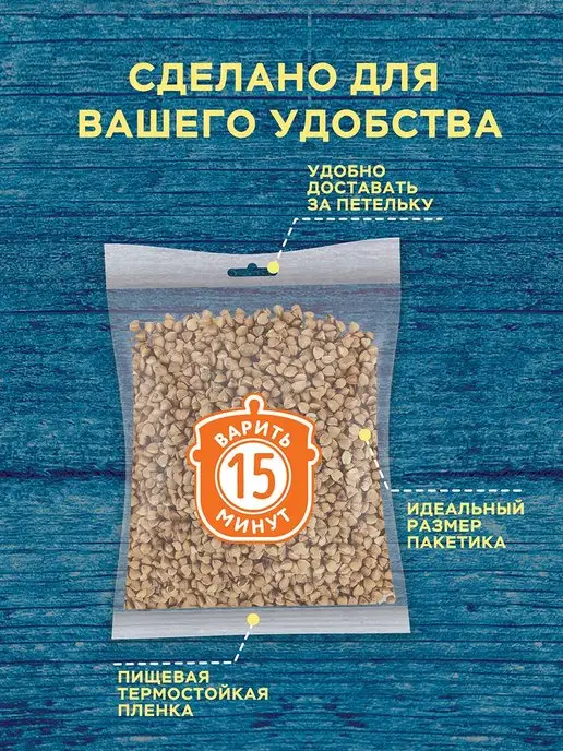 Царь Крупа гречневая 5 пакетиков 400 гр, 400 г, фото 8