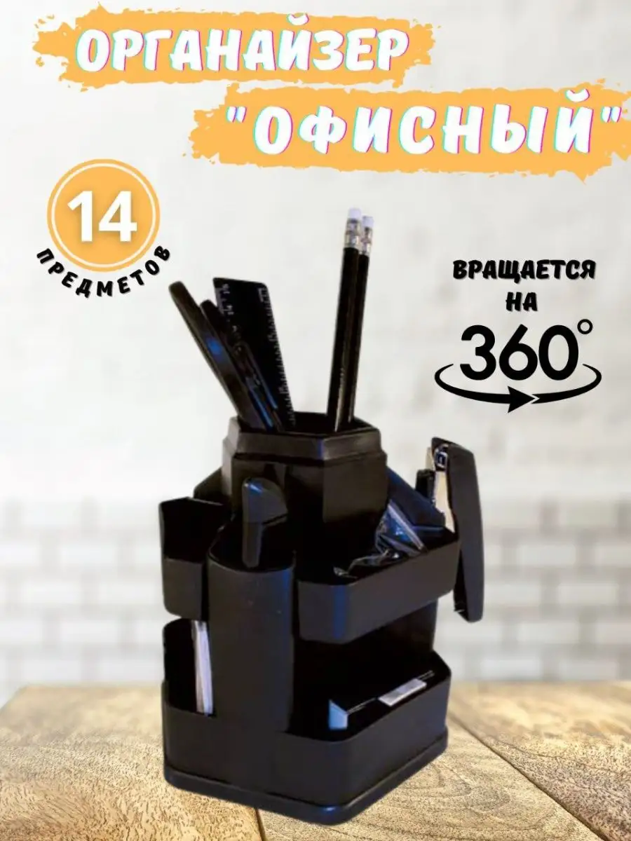 Канцелярский Набор Ipens Купить