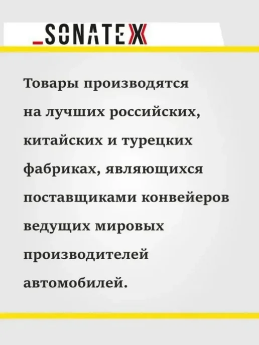SONATEX Чехол рычага и ручка КПП для а м Renault Lada Nissan, вариант, фото 5