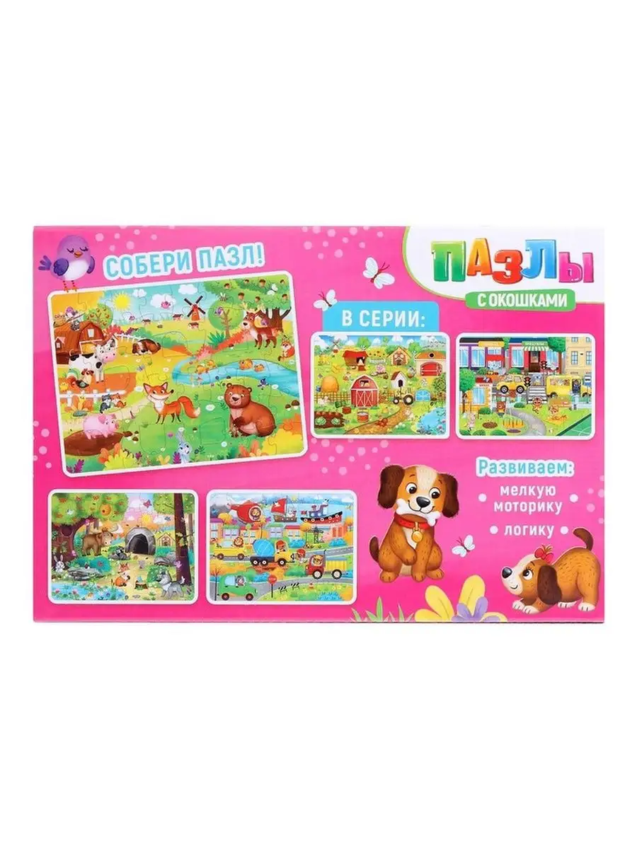 Пазлы с окошками Puzzle Time. 123652468 купить за 469 ₽ в интернет-магазине  Wildberries