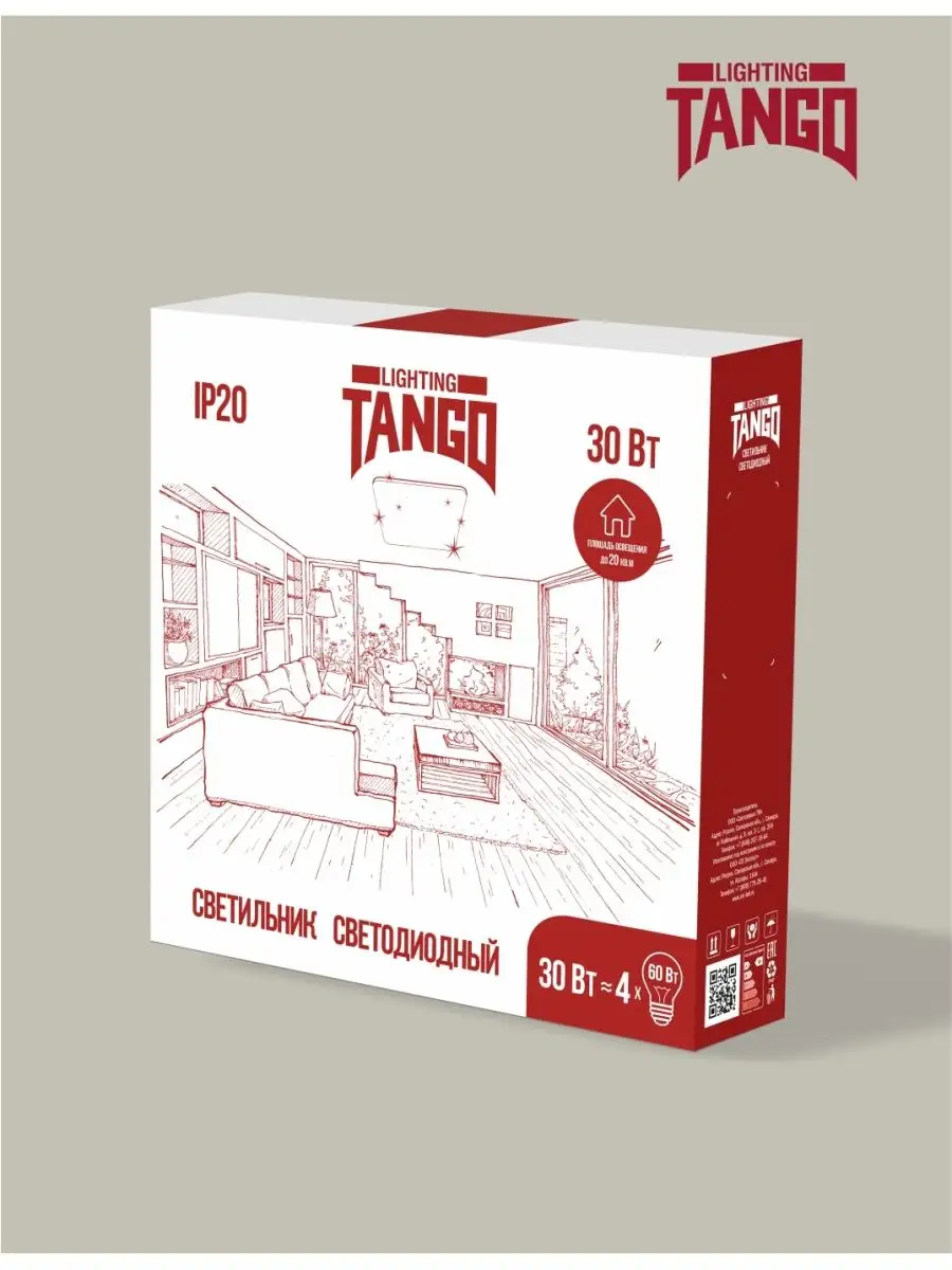 Люстра декоративная 30 Вт TANGO. 123652890 купить за 699 ₽ в  интернет-магазине Wildberries