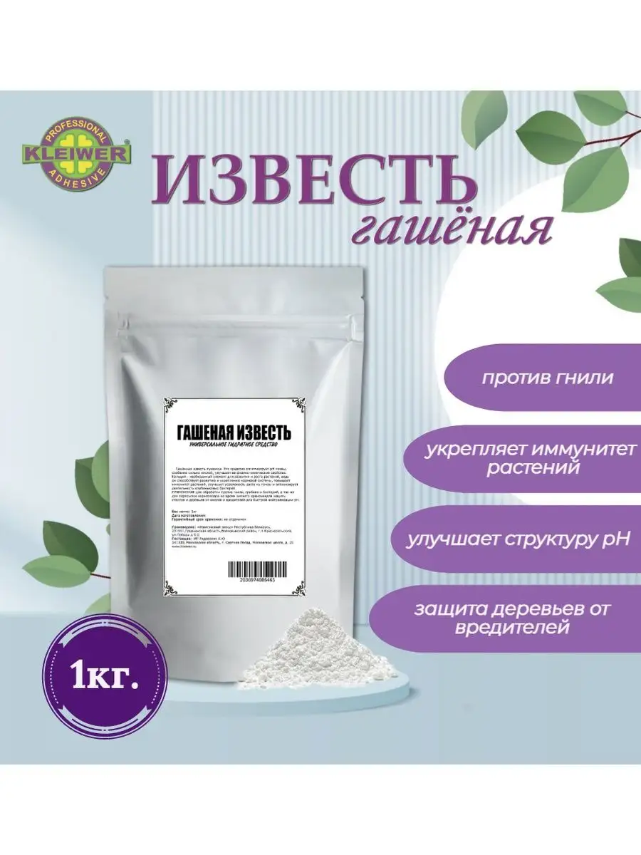 Формула гашеной извести