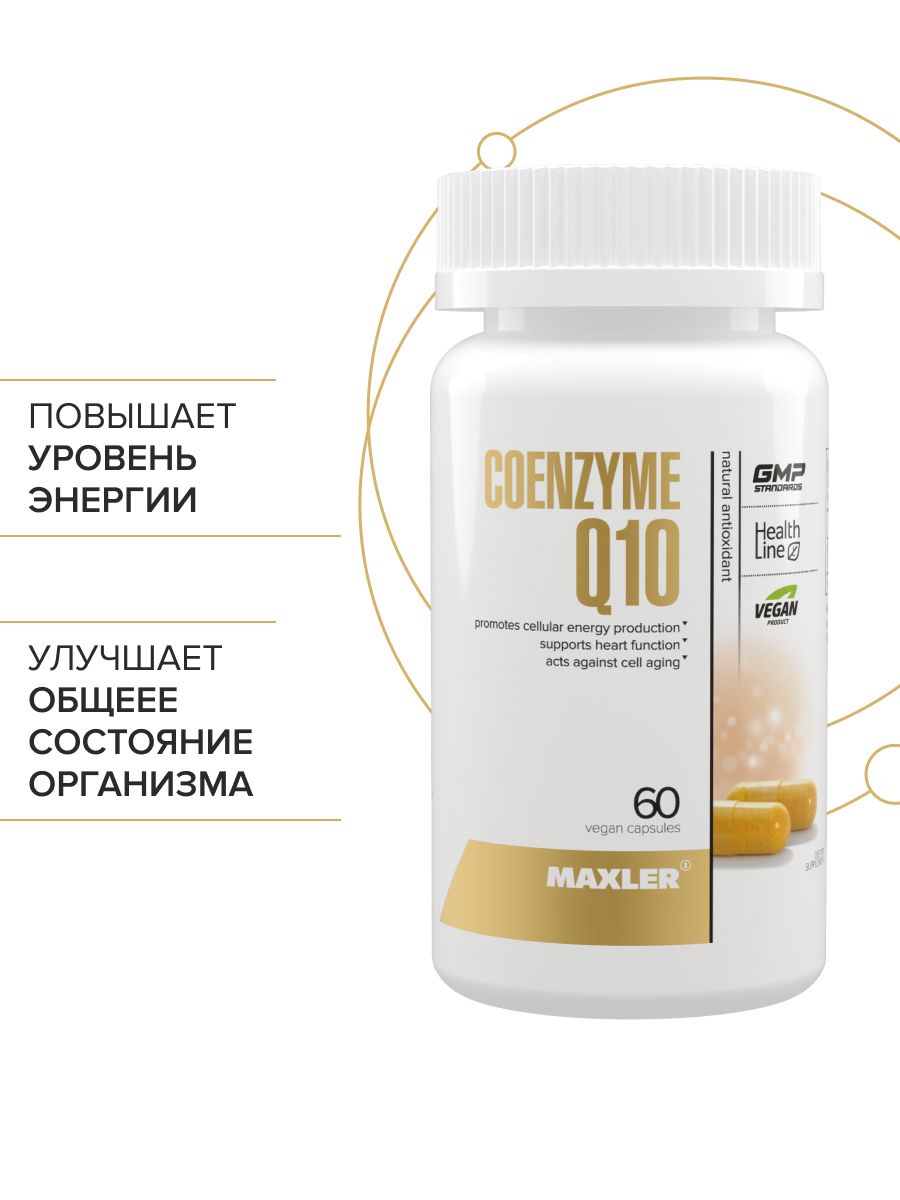 Maxler coenzyme q10