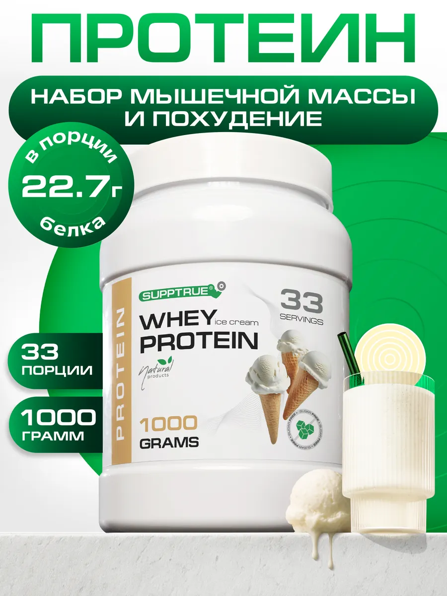 Протеин сывороточный спортивный коктейль "whey"