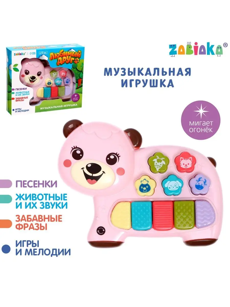 Музыкальная игрушка 