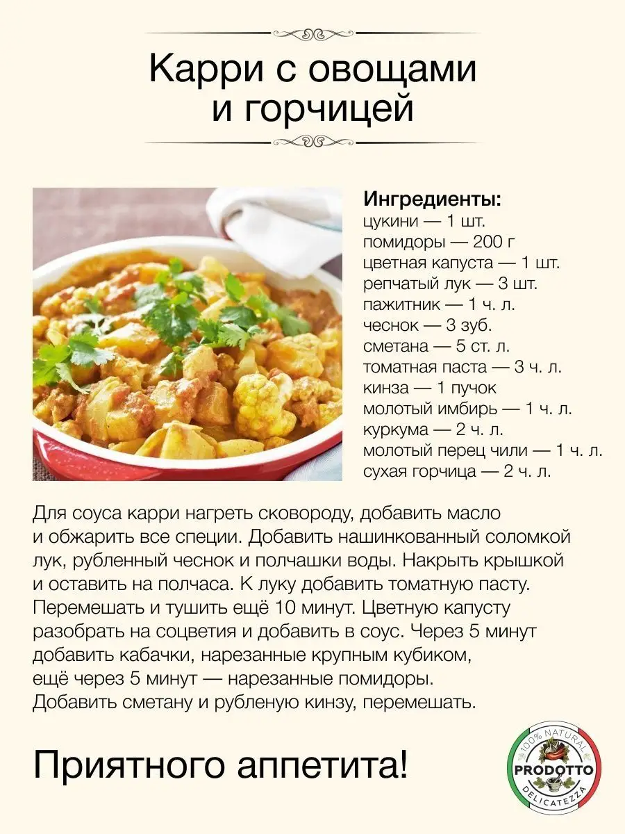 Пажитник семена (хельба, чаман) 1000 гр. PRODOTTO DELICATEZZA 123670229  купить за 444 ₽ в интернет-магазине Wildberries