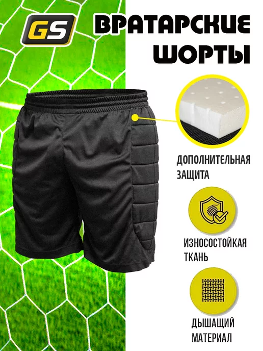 GLAVSPORT (ГЛАВСПОРТ) Шорты вратарские