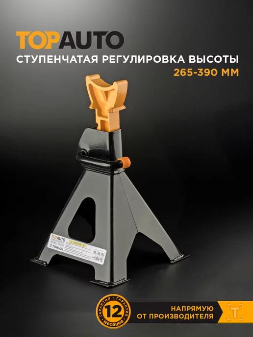Подставка под автомобиль страховочная 3т, набор 2 шт, Стойка для автомобиля 2т, фото 2