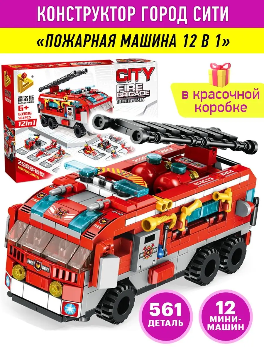 Конструктор City Пожарная машина 12 в 1 LEGO 123672016 купить в  интернет-магазине Wildberries