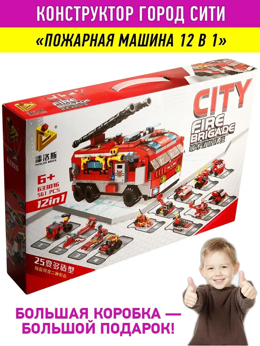 Конструктор City Пожарная машина 12 в 1 LEGO 123672016 купить в  интернет-магазине Wildberries