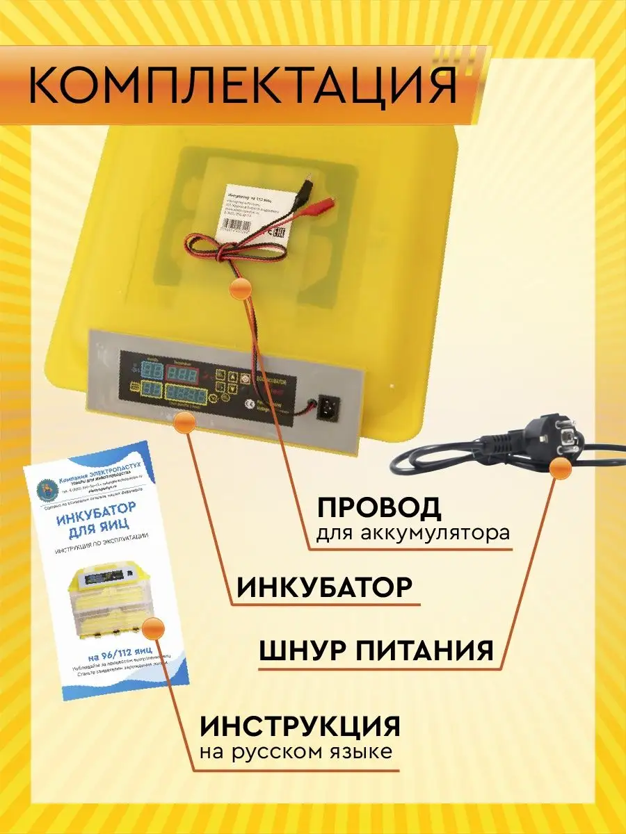 Отзывы на инкубатор Золушка 28 яиц, автопереворот, /12В, аналоговый терм., гигрометр