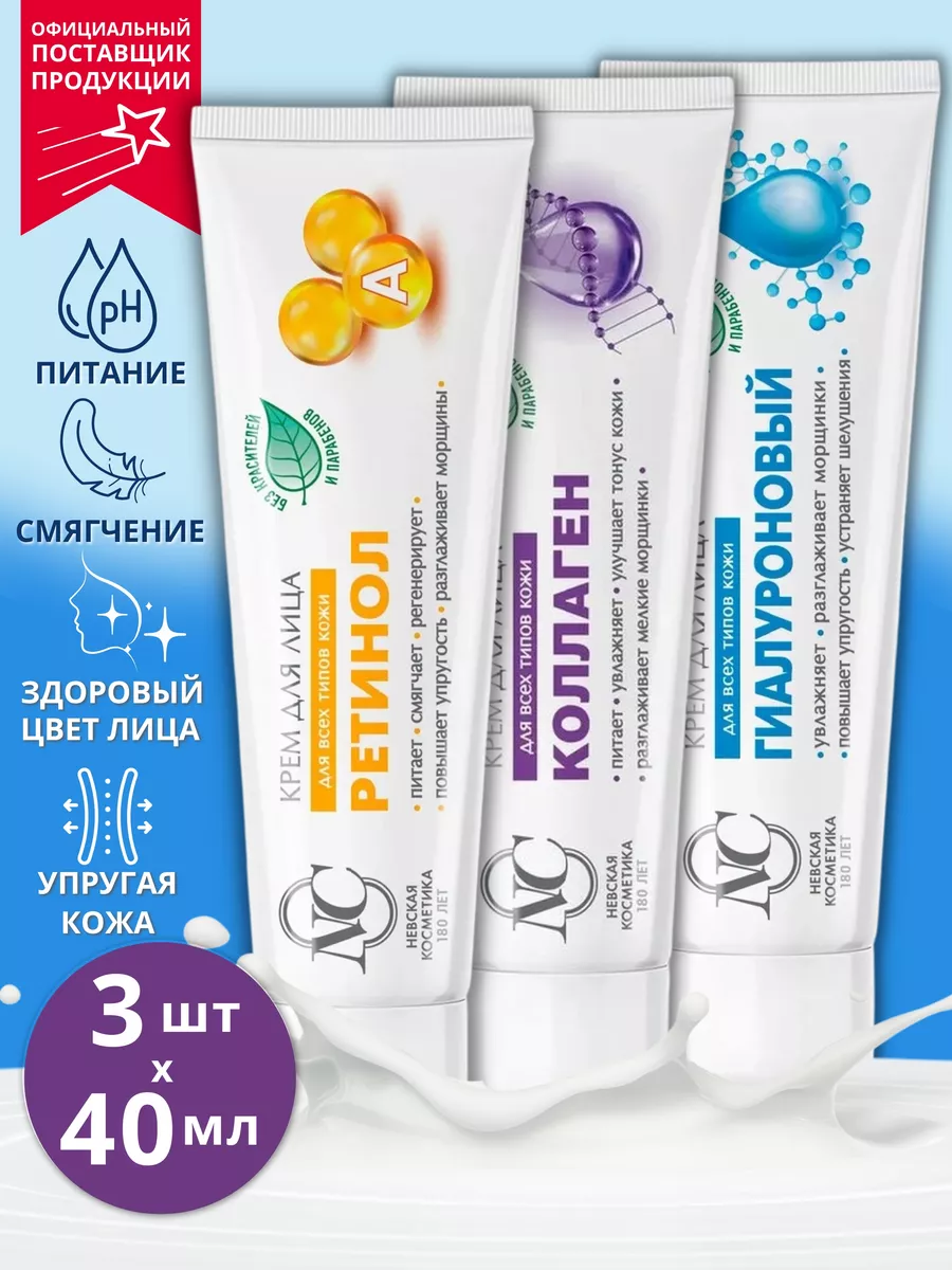 Крем для лица