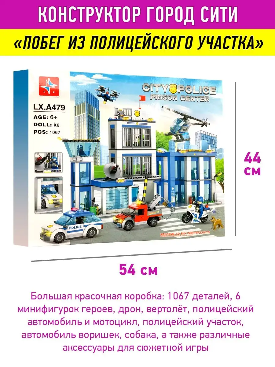 Конструктор Сити Побег из полиции LEGO 123686512 купить за 3 279 ₽ в  интернет-магазине Wildberries