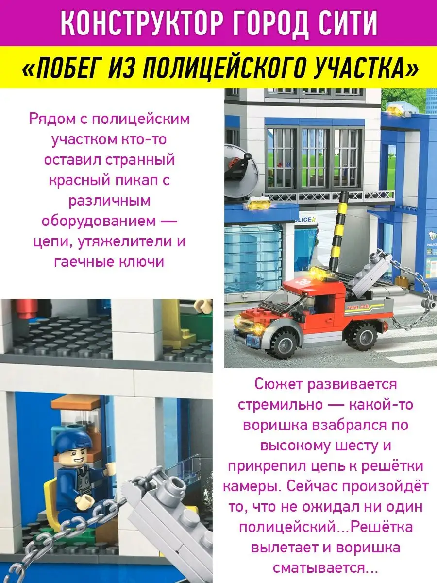 Конструктор Сити Побег из полиции LEGO 123686512 купить за 3 279 ₽ в  интернет-магазине Wildberries