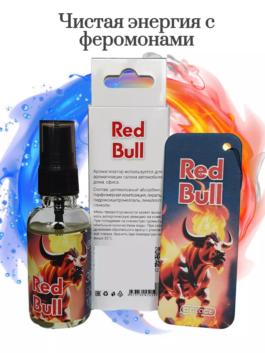 Contact Aroma Ароматизатор Картон+Спрей Contact Red Bull редбул