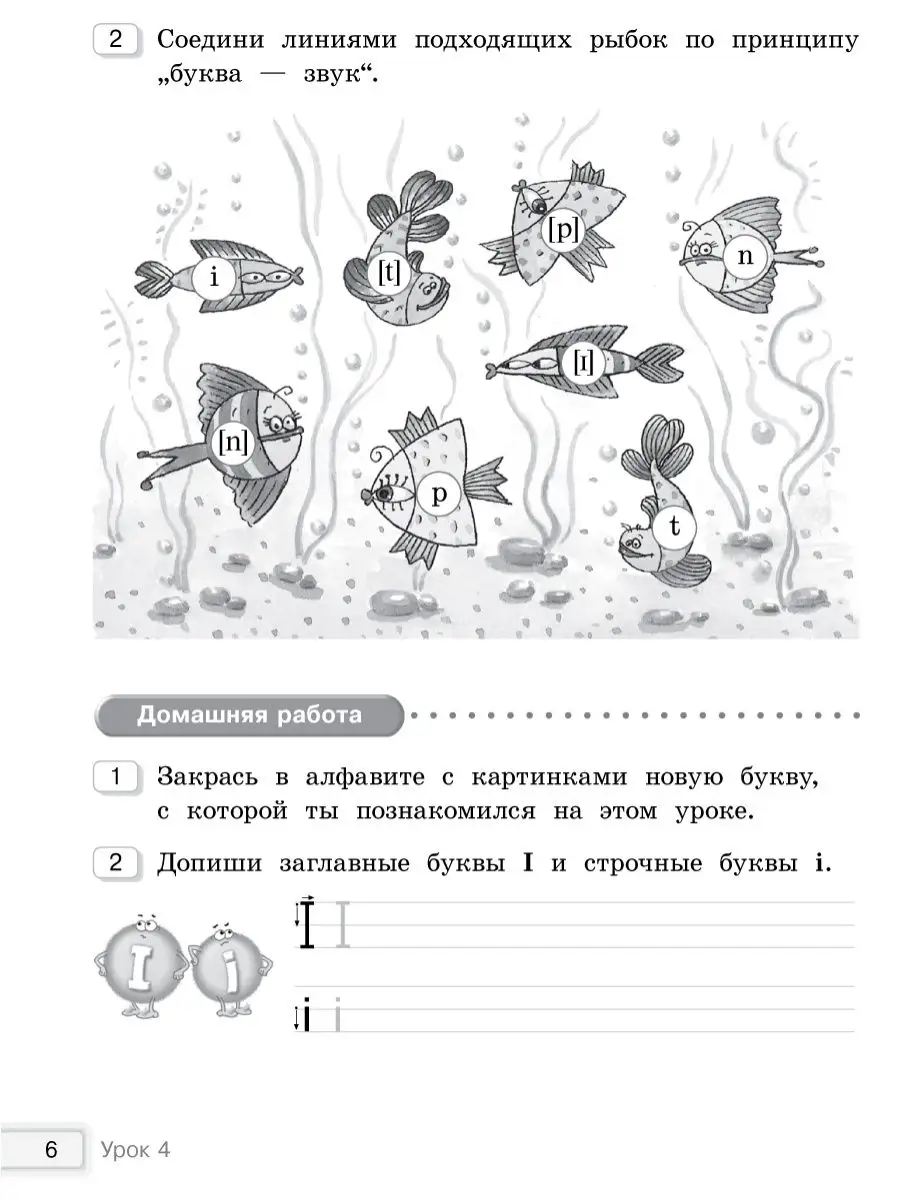 Английский язык 2 кл. Уч+Раб тетр+ручка Издательство Титул 123686677 купить  в интернет-магазине Wildberries