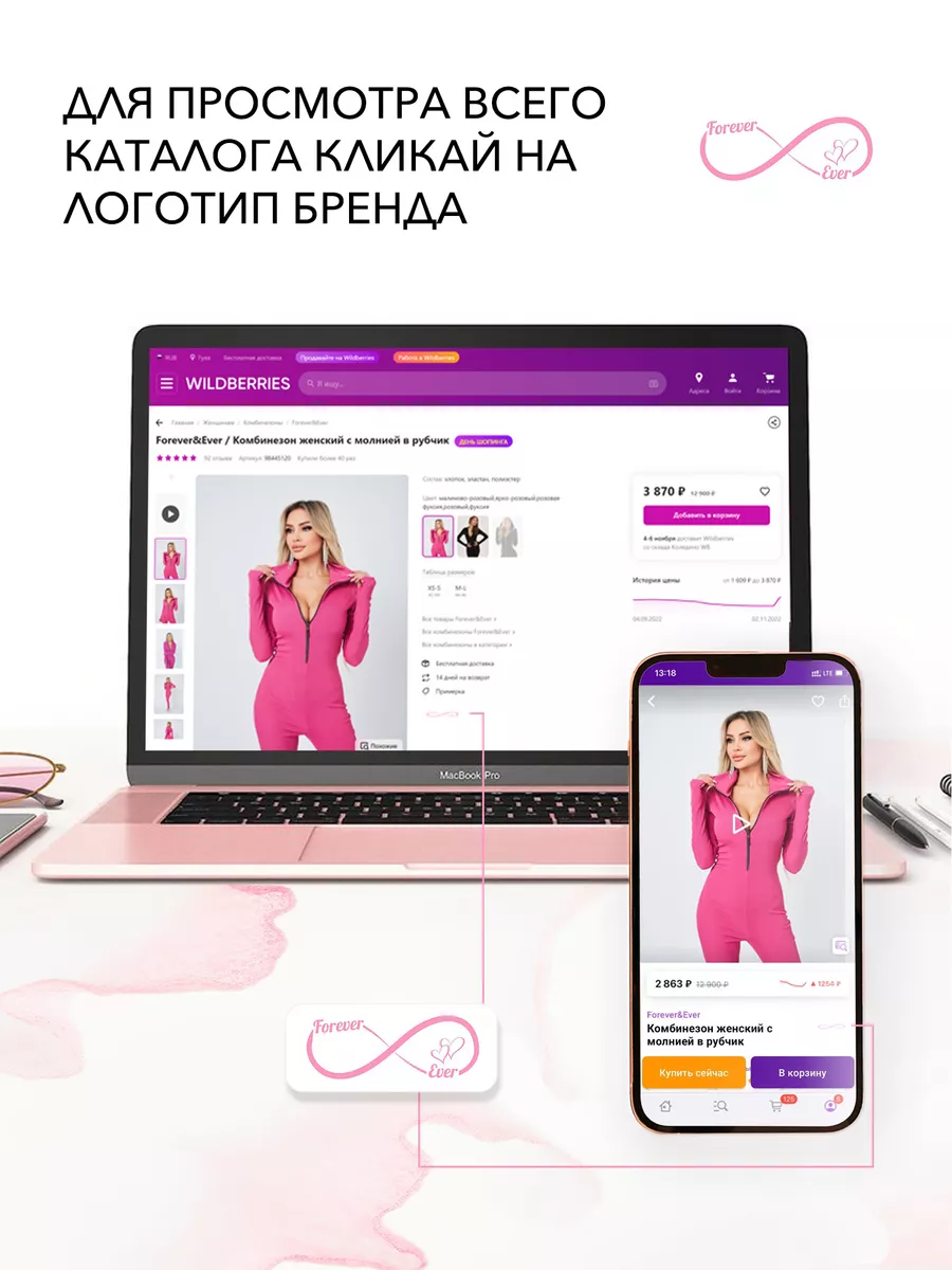 Комбинезон с капюшоном велюровый спортивный Forever&Ever 123693384 купить  за 3 170 ₽ в интернет-магазине Wildberries