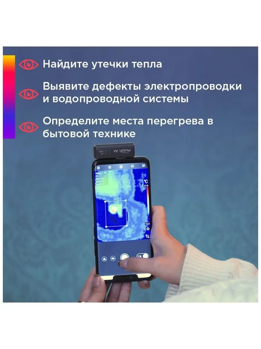 Тепловизор для смартфона Guide MobIR Air (Silver) Guide Sensmart 123695976  купить в интернет-магазине Wildberries