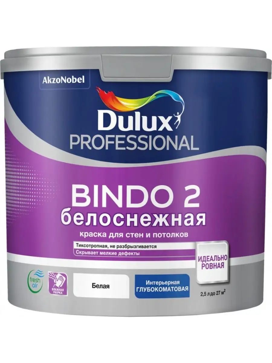 Краска для стен и потолков Professional Bindo 2 2,5 л
