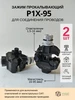 Зажим прокалывающий для СИП P1X-95 (16-95 1,5-16) 2 штуки INSTALL 123699174 купить за 278 ₽ в интернет‑магазине Wildberries