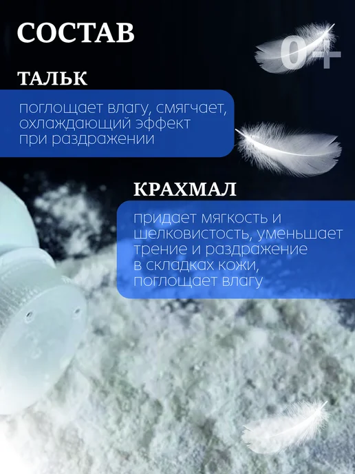Присыпка детская для новорожденных, Перо 100 г, 100 г, фото 2