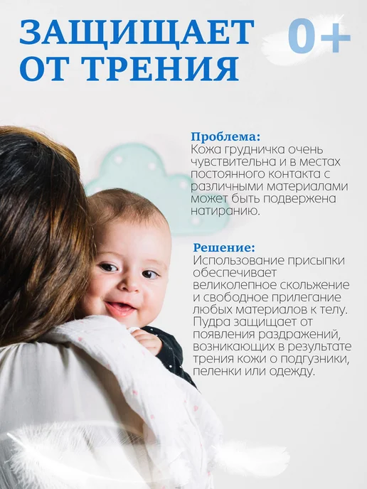 Присыпка детская для новорожденных, Перо 100 г, 100 г, фото 3