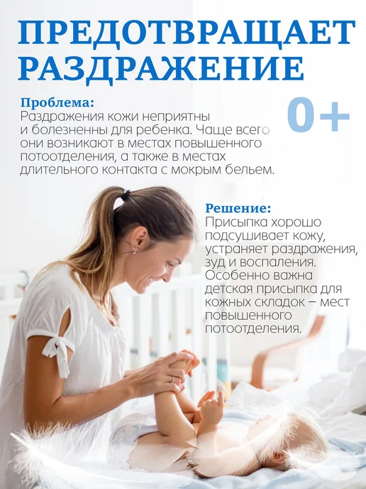Присыпка детская для новорожденных, Перо 100 г, 100 г, фото 4
