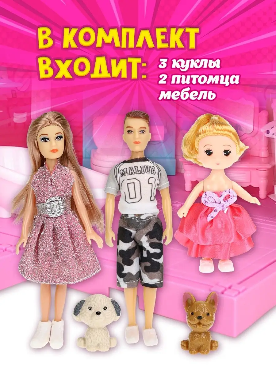 Купить кукольные домики в Новосибирске