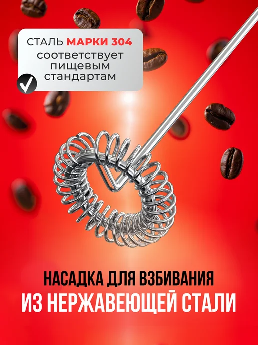 Homium Капучинатор венчик для взбивания мощный на батарейках, черный, фото 3
