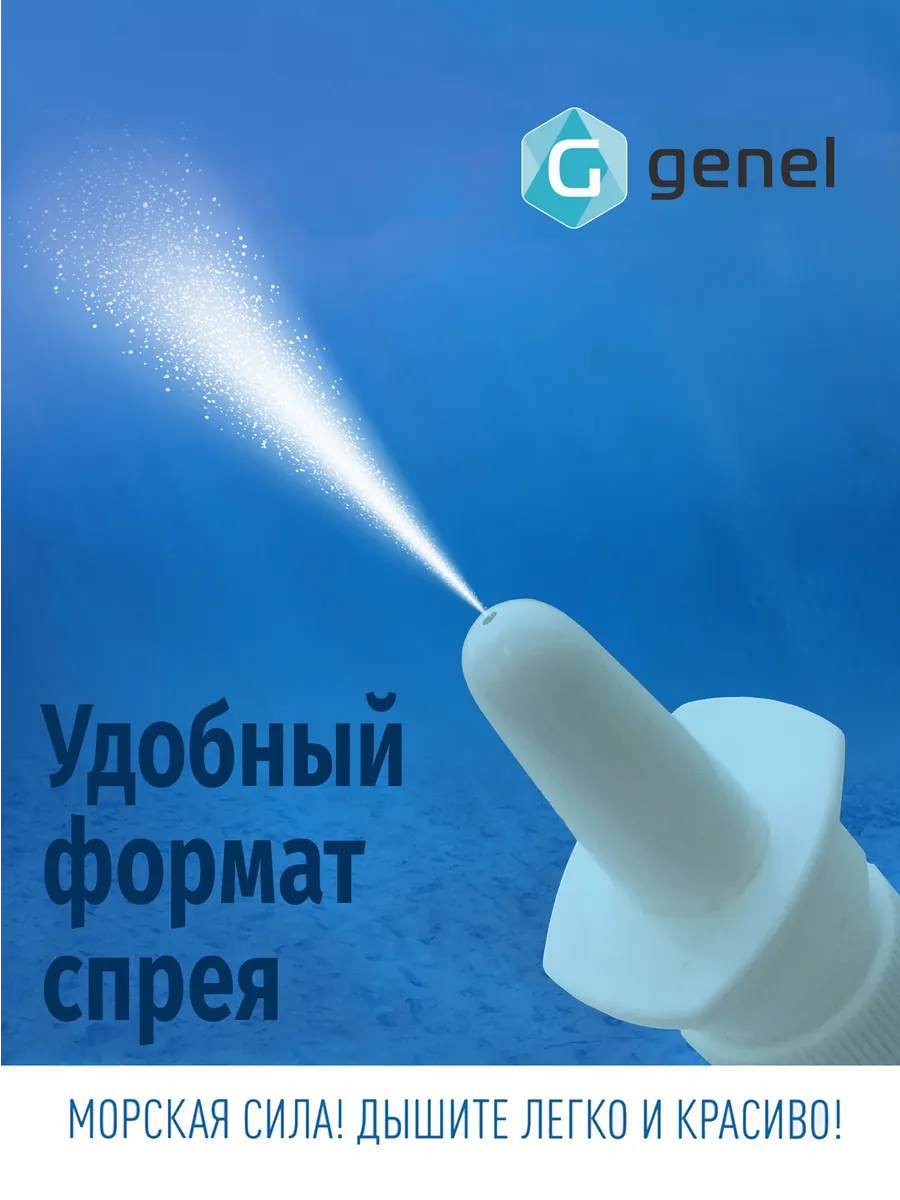Аква воздух. Аква air more. аква эйр море спрей. аква эйр море.