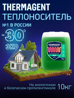 теплоноситель для отопления пропиленгликоль ЭKO -30, 10кг THERMAGENT 123711936 купить за 2 349 ₽ в интернет-магазине Wildberries