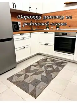 Дорожка циновка 60х100 см на резиновой основе Roza-carpet 123711938 купить за 697 ₽ в интернет-магазине Wildberries