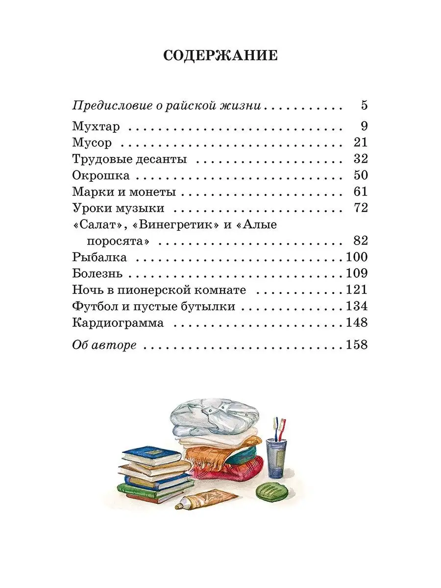 Частное пионерское Сеславинский М.В. Детская литература 123713025 купить за  397 ₽ в интернет-магазине Wildberries