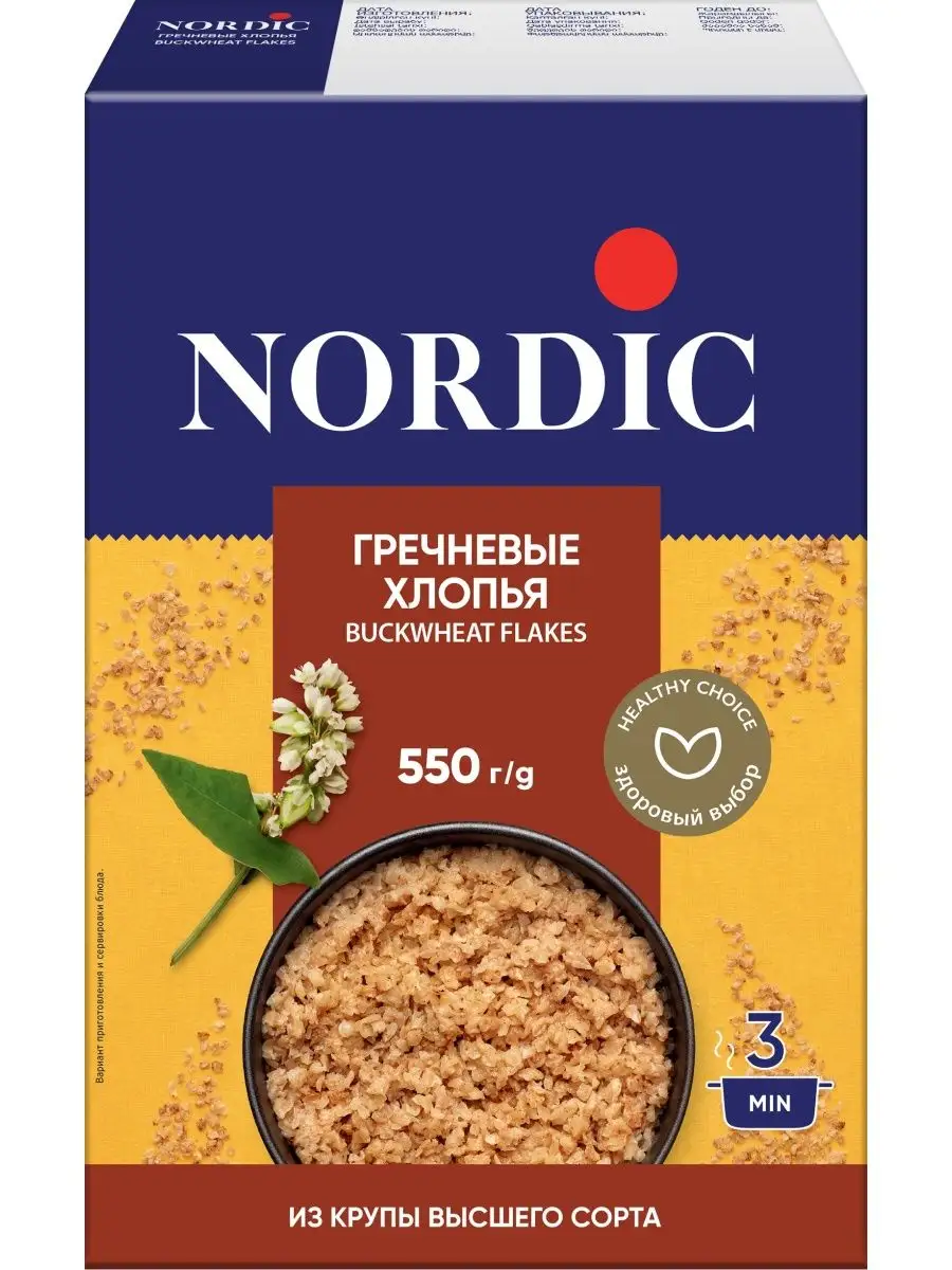 Хлопья гречневые Nordic 550 г