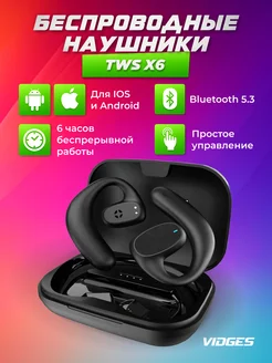 Беспроводные наушники TWS X6 VIDGES 123717296 купить за 673 ₽ в интернет-магазине Wildberries