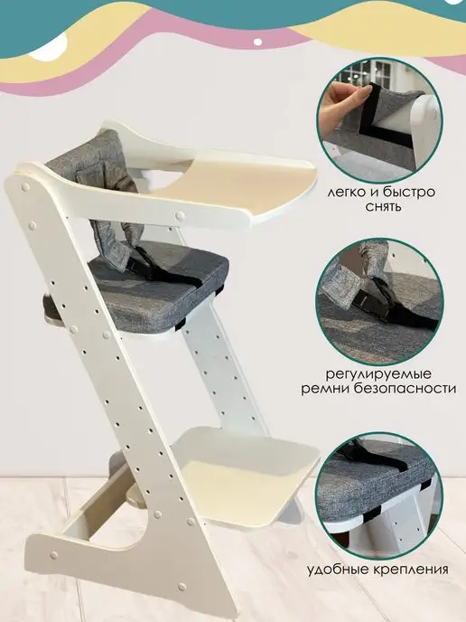 Panda Kids Стульчик для кормления 3 в 1 растущий стул, белый, фото 3