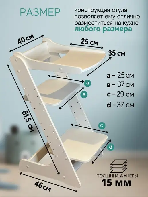 Panda Kids Стульчик для кормления 3 в 1 растущий стул, белый, фото 4